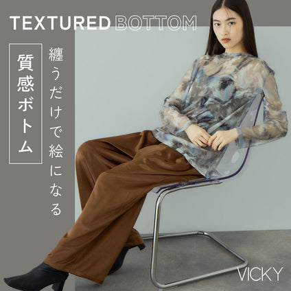 VICKY｜ 

素材で差がつく、秋の主役ボトム。