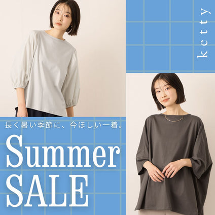 ketty｜ 長く暑い季節を快適に。機能性トップスがお得に。