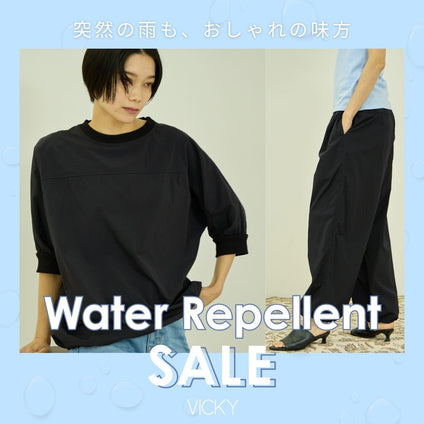 VICKY |   SALEで揃える、頼れる撥水アイテム