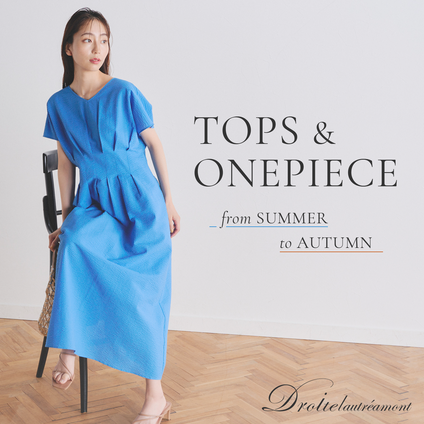 Droite lautreamont│この夏最後に買い足したいアイテムをPICK UP