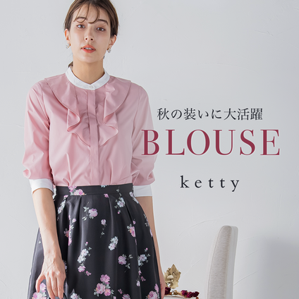 ketty｜秋はじめはブラウスでスタート