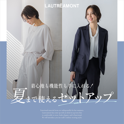 LAUTREAMONT│マストハブな機能性セットアップアイテム by LAUTREAMONT