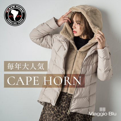 Viaggio Blu│イタリア発のダウンブランド「CAPE HORN」高級ダウンを使用し、着心地や着丈にもこだわって作られた優秀なダウンをご紹介