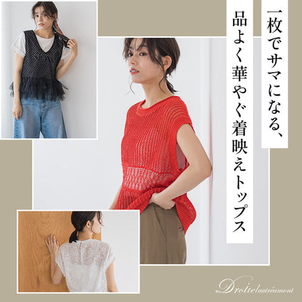 Droite lautreamont│一枚でサマになる、品よく華やぐ着映えトップス