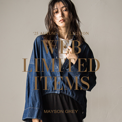 MAYSON GREY | まだ暑い日も、夏の延長で楽しむWEB限定の秋スタイル。