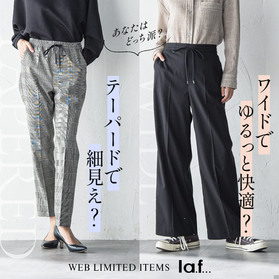 la.f(ラ エフ) | レディースファッション通販のJ Lounge【公式】