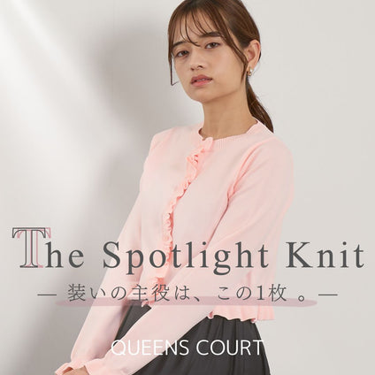 QUEENS COURT｜

視線を奪う、主役級デザインニット