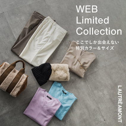 LAUTREAMONT│WEB Limited ここでしか出会えない、特別なカラー＆サイズ