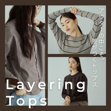 VICKY｜

コートの中でも“ちゃんと可愛い”トップス。