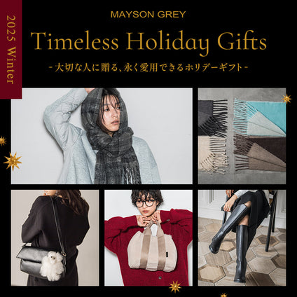 MAYSON GREY｜大切な人へ、自分へのご褒美にも。永く愛用できる上質アイテムを集めました。