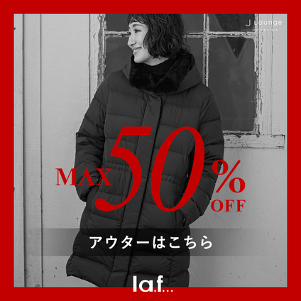 la.f...|MAX50％OFF おすすめアウターを集めました