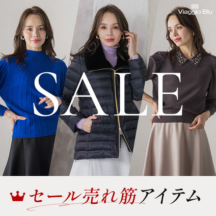 Viaggio Blu│セールの売れ筋アイテムを集めました。