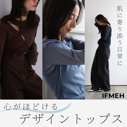 IFMEH｜長く使える、日本製デザイントップス