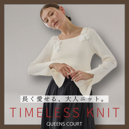 QUEENS COURT｜  毎日にちょうどいい、名品ニットプルオーバー
