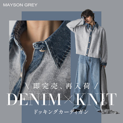 MAYSON GREY | 発売後すぐ完売。リクエスト多数につき、待望の再入荷！