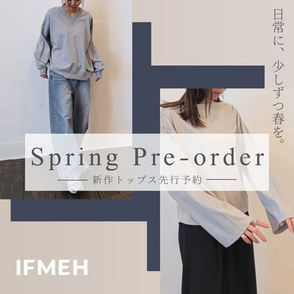 IFMEH｜ 今から春まで着られる、新作トップス先行予約