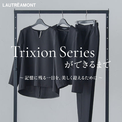 LAUTREAMONT│セレモニーコレクションから、トリクシオンシリーズを徹底解説