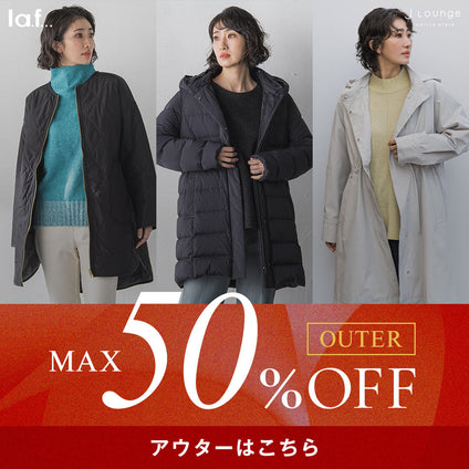 la.f...│MAX50％OFF おすすめアウターを集めました。