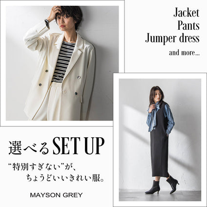 MAYSON GREY | かしこまりすぎず、ラフすぎない。日常にちょうどいいきれいめを揃えました。