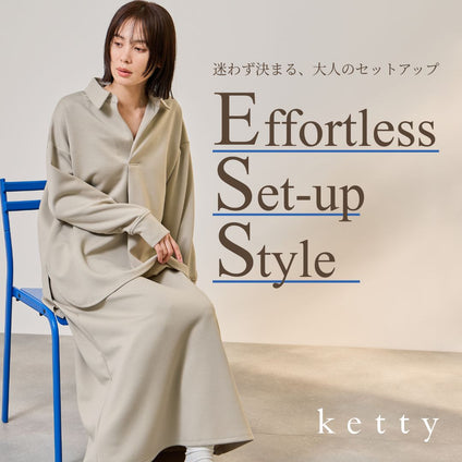 ketty｜迷わずコーデが完成する、ダンボールニットセットアップ