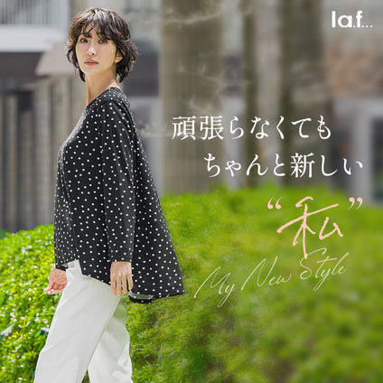 la.f...│頑張らなくても ちゃんと新しい”私”