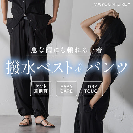 MAYSON GREY ｜夏をもっと自由に。撥水機能で、日常もスマートに。
