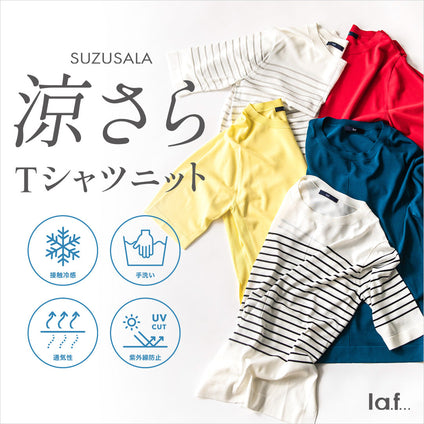la.f...｜涼さら
Tシャツニット