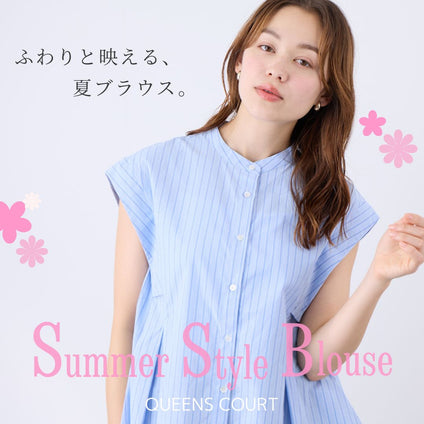 QUEENS COURT｜

ふわりと華やぐ、夏の着映えブラウス。