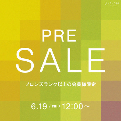 JLounge│ブロンズランク以上の会員様限定プレセール
