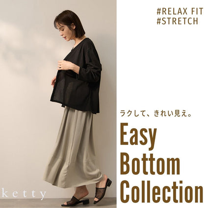 ketty｜ラクして整う。イージーボトム4選