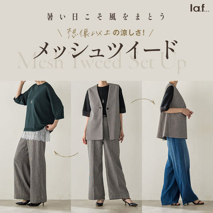 la.f...│風が通り抜けるメッシュツイードで、暑い季節も快適に。