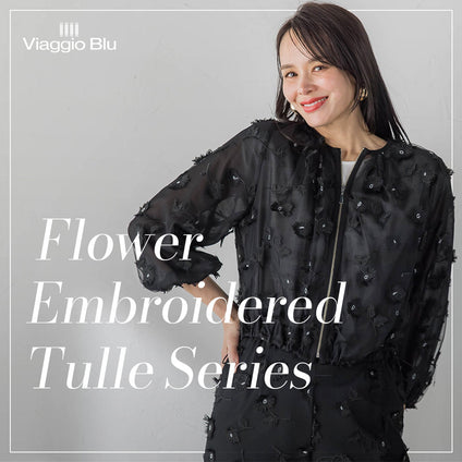Viaggio Blu│繊細なフラワー刺繍が目を惹く、華やかなチュールシリーズ。