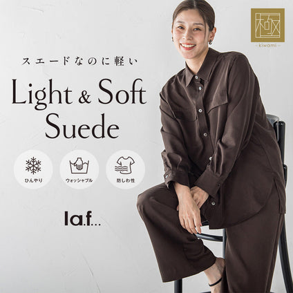 la.f...│軽くて柔らかい、新感覚のスエードアイテムをご紹介。