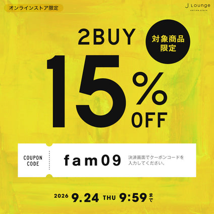 JLounge│対象商品限定！2BUY15%OFFクーポン [9/24(木)9:59まで]