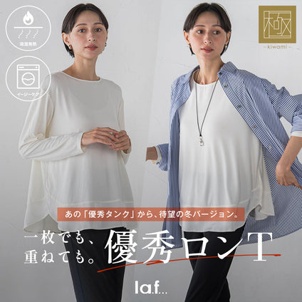 la.f...│待望の長袖ver.が登場！絶対欲しい”優秀ロンT”