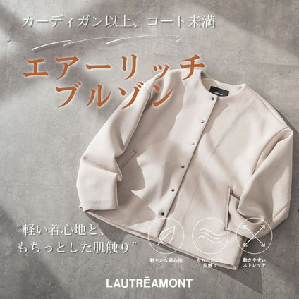 LAUTREAMONT│カーディガン以上、コート未満。