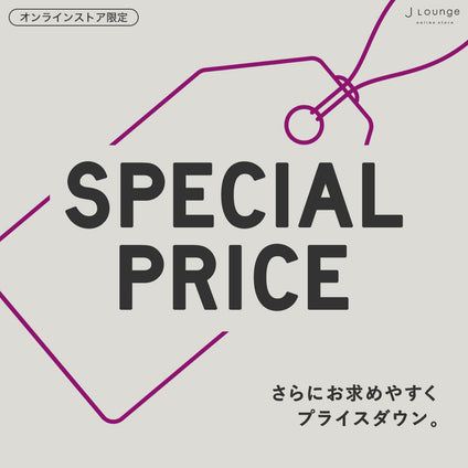 JLounge│SPECIAL PRICE