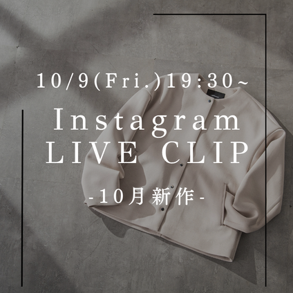 LAUTREAMONT│【Instagram LIVE】 10/9(Fri.)10月新作 見逃し配信はこちら