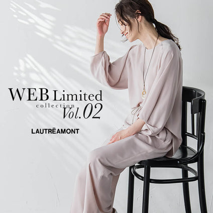 LAUTREAMONT | WEBでしか手に入らない 春のNEWベーシック