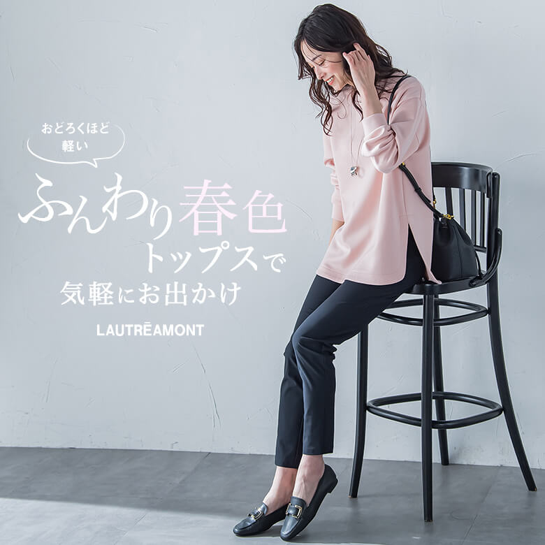 LAUTREAMONTのトップスの商品一覧|レディースファッション通販の