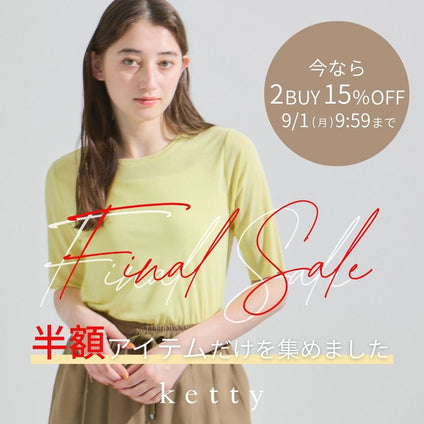 ketty ｜半額アイテムだけ集めました【2BUY15％OFF対象】