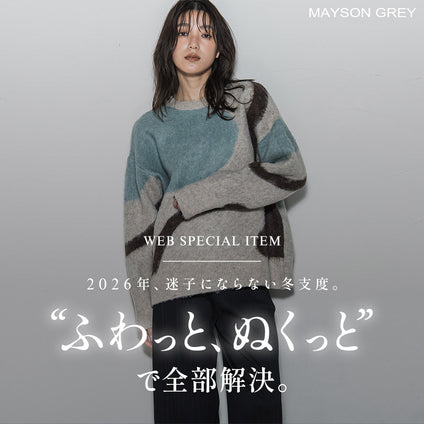 MAYSON GREY｜1/1販売スタート！WEB限定のお年玉プライスで、お財布にも嬉しい冬支度を。