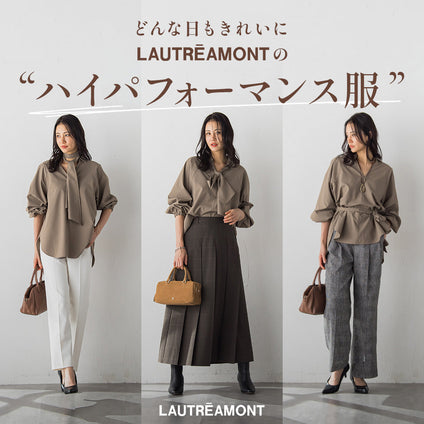 LAUTREAMONT |どんな日もきれいに ！ハイパフォーマンス服