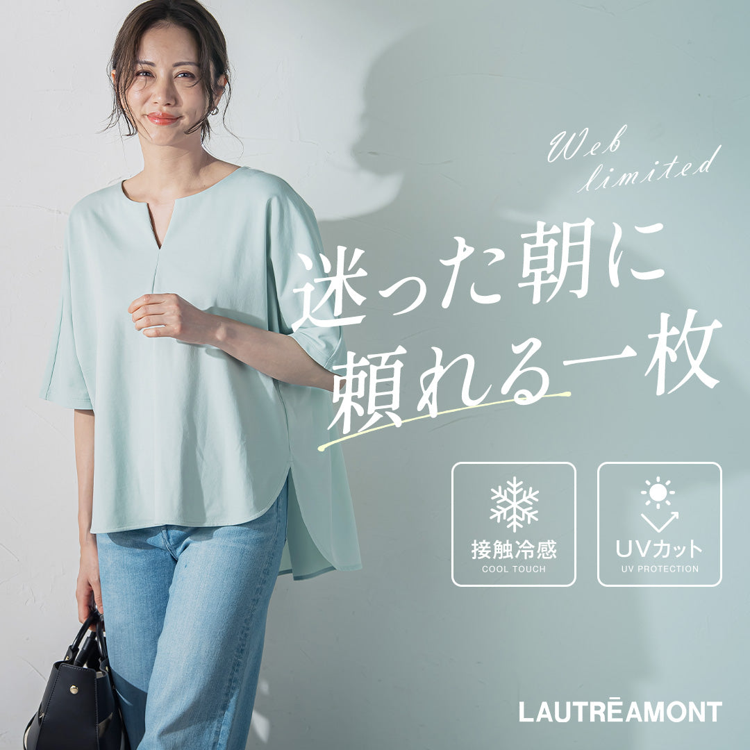LAUTREAMONT（ロートレアモン） | レディースファッション通販のJ