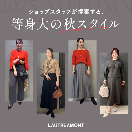 LAUTREAMONT│AUTUMN STAFFSNAP