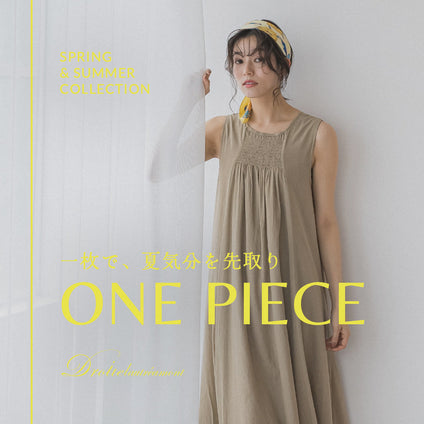 Droite lautreamont│ 夏気分、ひと足先に！ワンピースで爽やかな毎日を。