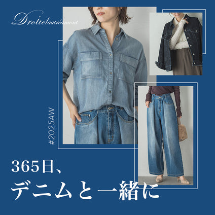 Droite lautreamont│ あなたの毎日に寄り添う、デニムコレクション