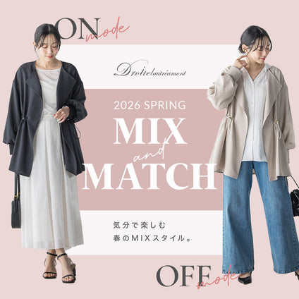 Droite lautreamont│きちんと感も、抜け感も。気分で楽しむ春のMIXスタイル。