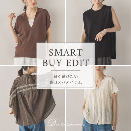 Droite lautreamont│1万円台前半で見つける、今すぐ使える優秀アイテム。