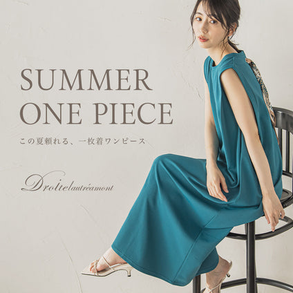 Droite lautreamont│一枚で着映えが叶う、夏のワンピースコレクション。
